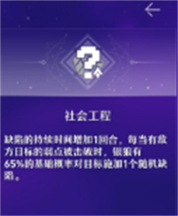 崩坏星穹铁道银狼星魂怎么样 崩坏星穹铁道银狼星魂详情分析