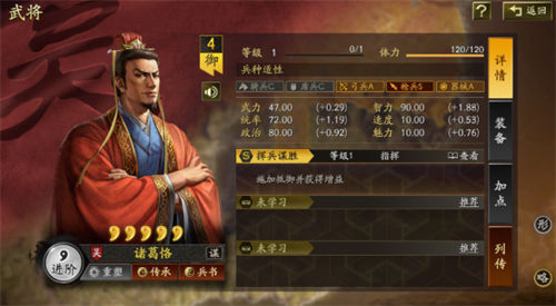 三国志战略版诸葛恪怎么样 三国志战略版诸葛恪武将介绍