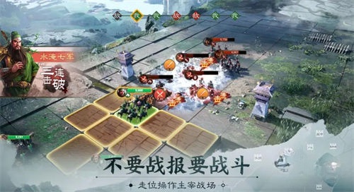 三国志战棋版威震华夏怎么过 三国志战棋版威震华夏通关思路
