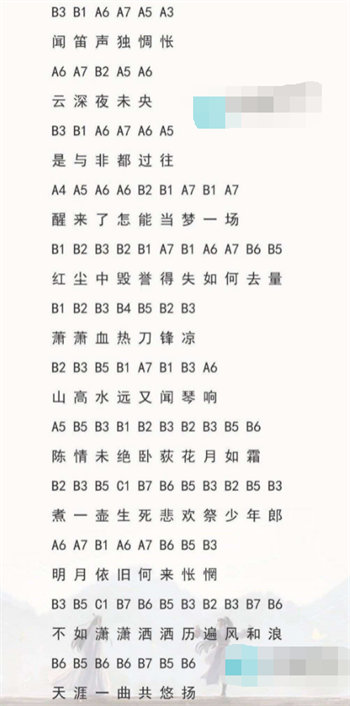 光遇无羁简谱是什么 光遇无羁简谱详情介绍