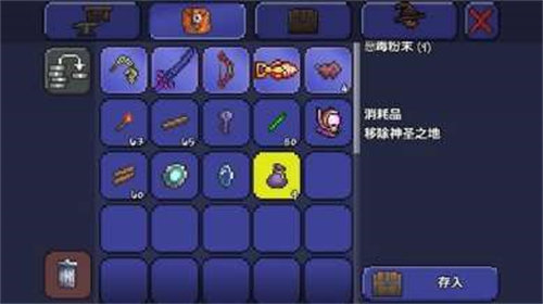 泰拉瑞亚毒粉怎么合成 泰拉瑞亚毒粉合成方法攻略