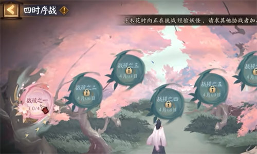 阴阳师四时序战怎么玩 阴阳师四时序战玩法攻略