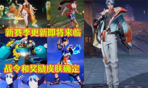王者荣耀s31赛季皮肤是谁 王者荣耀s31赛季皮肤详情介绍