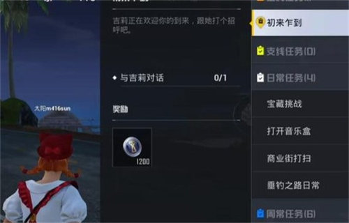 和平精英绿洲世界鱼竿怎么获得 和平精英绿洲世界鱼竿获取方法攻略
