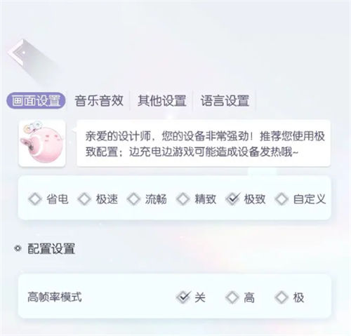 以闪亮之名设置位置在哪 以闪亮之名设置位置一览