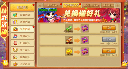 弹弹堂大冒险极飞天跑车怎么获得 弹弹堂大冒险ddt纪念币获取途径一览