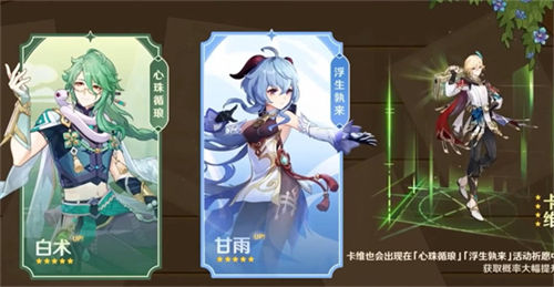 原神3.6up池下半时间是什么时候 原神3.6up池下半时间一览