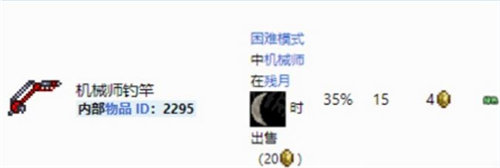 泰拉瑞亚机械钓竿怎么获得 泰拉瑞亚机械钓竿获取方法攻略