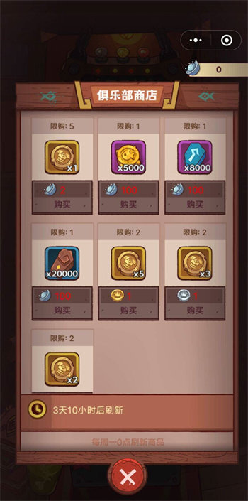 咸鱼之王皮肤币怎么获得 咸鱼之王皮肤币获取方法攻略