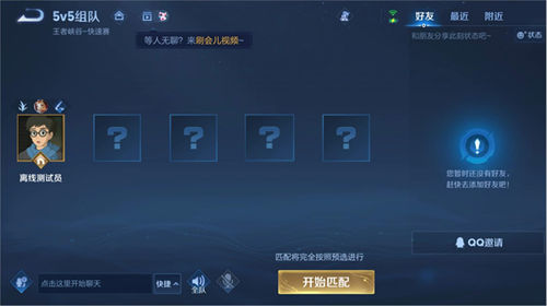 王者荣耀快速赛怎么玩 王者荣耀快速赛玩法攻略解析