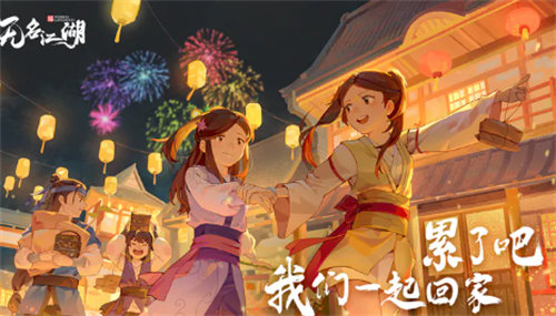 无名江湖最强武学怎么搭配 无名江湖最强武学搭配方法攻略