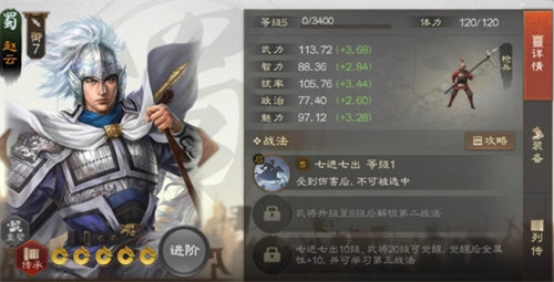 三国志战棋版先攻状态效果是什么 三国志战棋版先攻状态效果详解