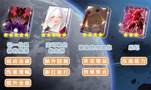 崩坏星穹铁道毁灭开拓者光锥怎么选择 崩坏星穹铁道毁灭开拓者光锥选择推荐