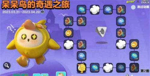 蛋仔派对呆呆鸟皮肤怎么获得 蛋仔派对呆呆鸟皮肤获取方法攻略