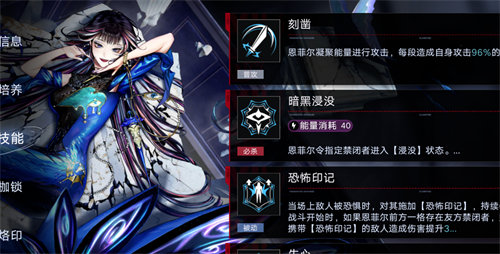 无期迷途恩菲尔强度怎么样  无期迷途恩菲尔强度属性分析