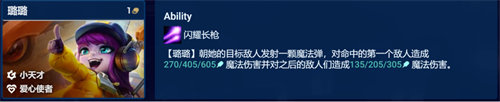 金铲铲之战爱心潘森阵容搭配攻略