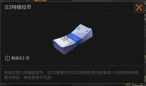暗区突围势力货币怎么获得 暗区突围势力货币获取攻略一览
