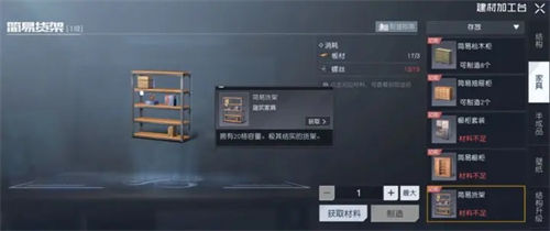 黎明觉醒生机柜子怎么获得 黎明觉醒生机柜子获取攻略一览