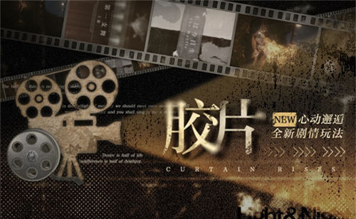 光与夜之恋胶片怎么玩 光与夜之恋全新剧情玩法胶片玩法介绍