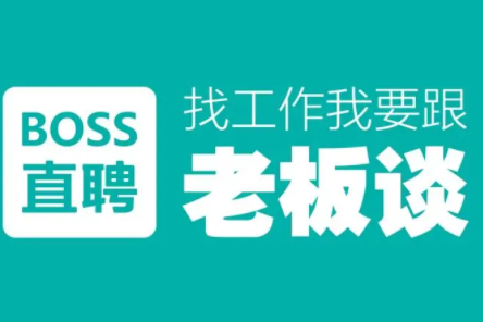 boss直聘屏蔽公司怎么设置-boss直聘屏蔽公司设置介绍