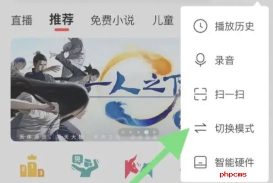 喜马拉雅ipad怎么设置青少年模式-ipad设置青少年模式方法