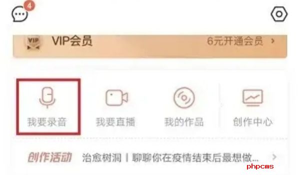 喜马拉雅app如何添加本地音乐-喜马拉雅添加本地音乐方法