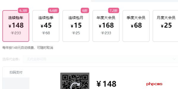 哔哩哔哩大会员多少钱-哔哩哔哩大会员多少钱介绍