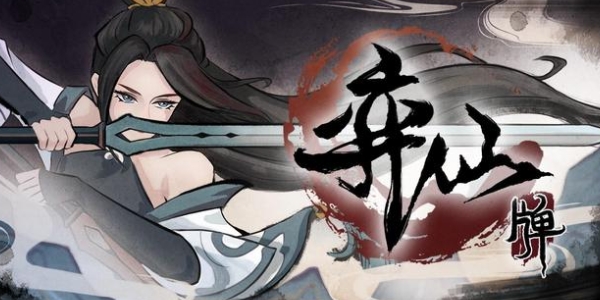弈仙牌琴奶-弈仙牌琴奶攻略分享
