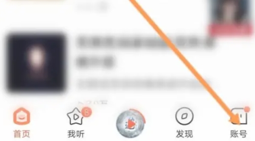 喜马拉雅青少年模式怎么关闭-喜马拉雅青少年模式关闭方法