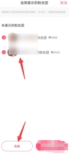 快手粉丝团标识怎么隐藏-快手粉丝团标识隐藏方法