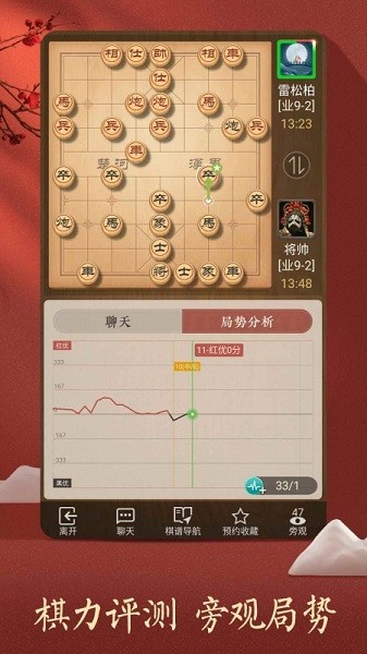 天天象棋真人对战app