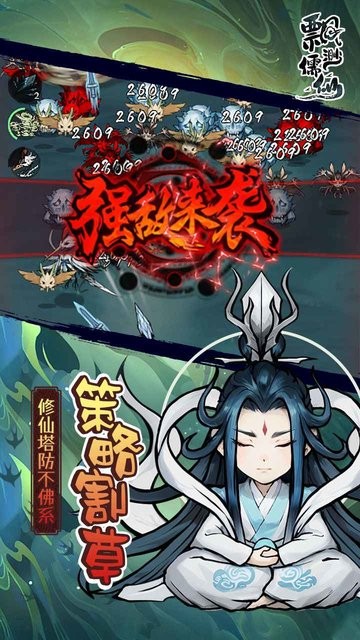 飘渺儒仙游戏