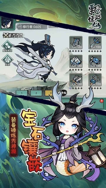 飘渺儒仙游戏