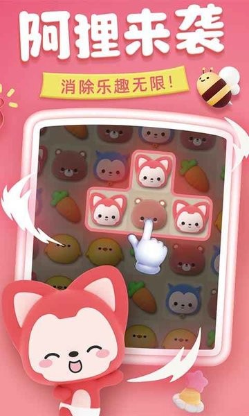 完美消方块最新版