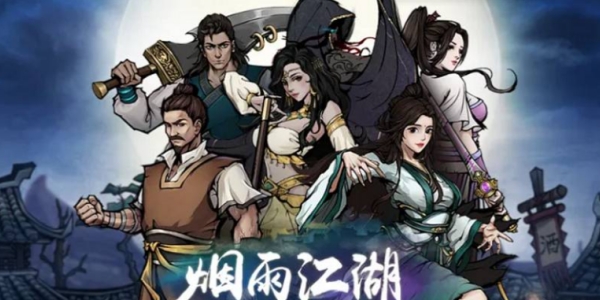 烟雨江湖破烂的绸布藏宝地点-烟雨江湖破烂的绸布藏宝地点分享
