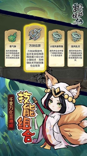 飘渺儒仙游戏