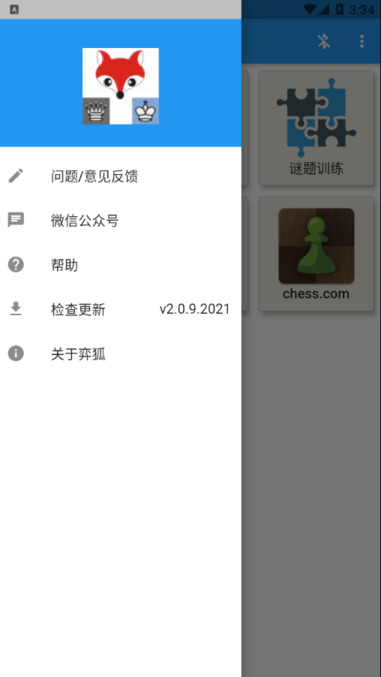 弈狐国象智能棋盘