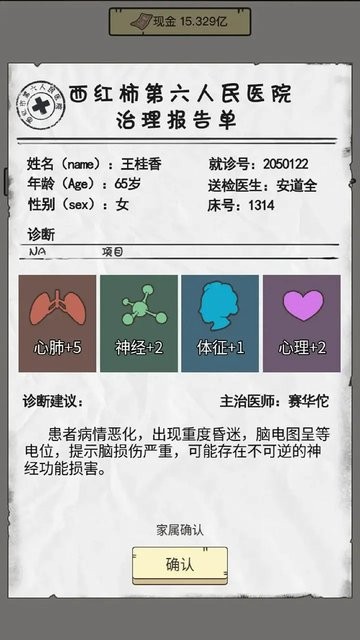致富大亨小游戏