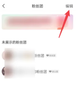 快手粉丝团标识怎么隐藏-快手粉丝团标识隐藏方法