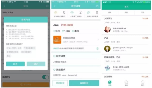 boss直聘企业账号几个人可以用一个账号-企业账号使用人数介绍