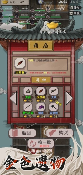 永劫妖塔无广告