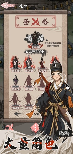 永劫妖塔无广告