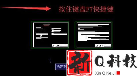 cad背景的点点去掉方法