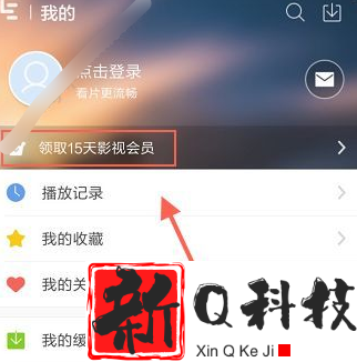 乐视会员免费领取15天2023