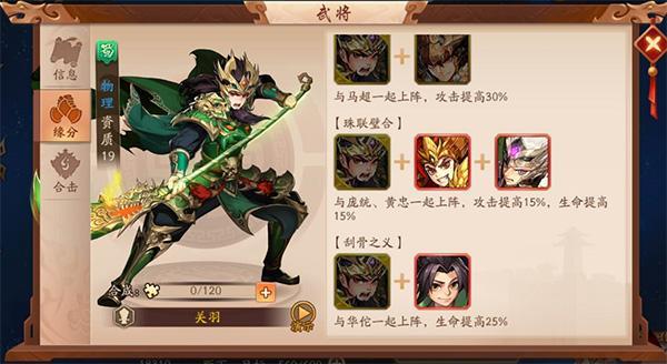 少年三国志怎么获取武圣关羽