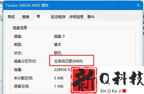win11硬盘格式mbr还是guid介绍