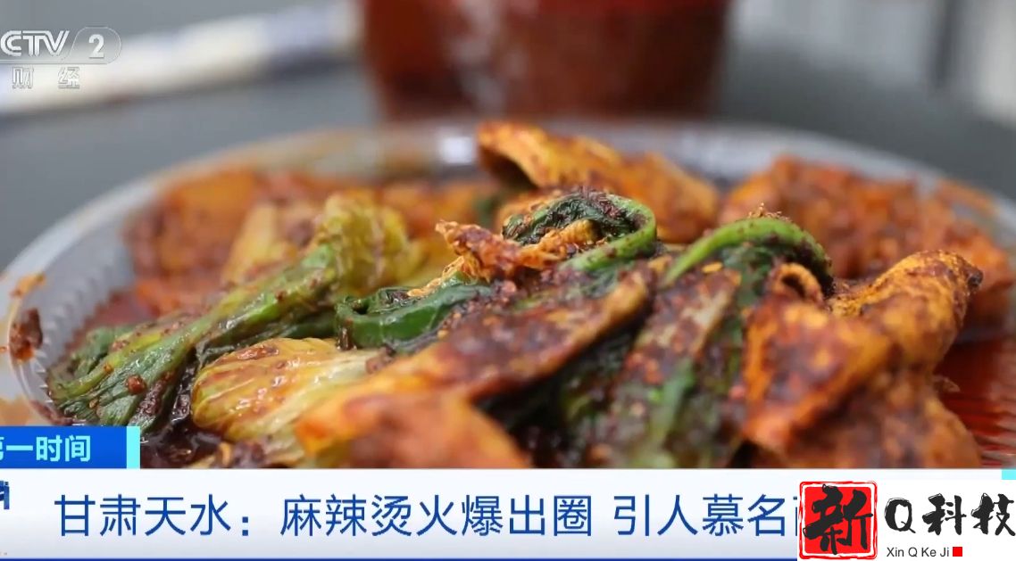 抖音甘肃麻辣烫三件套是什么梗