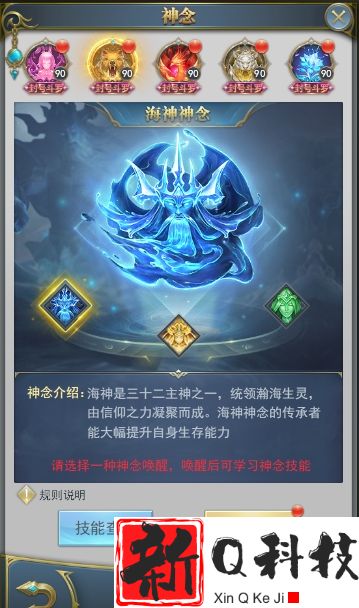 斗罗大陆鹰的神念怎么点