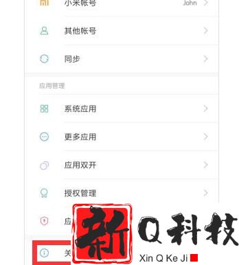 miui12充电变慢解决方法