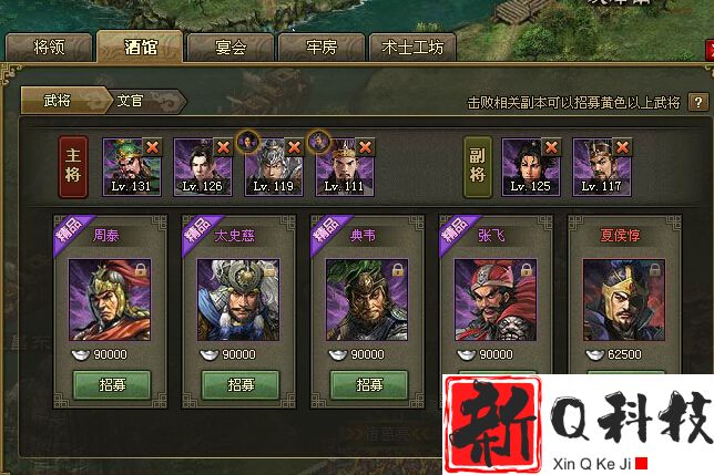 攻城掠地190武将阵容是什么
